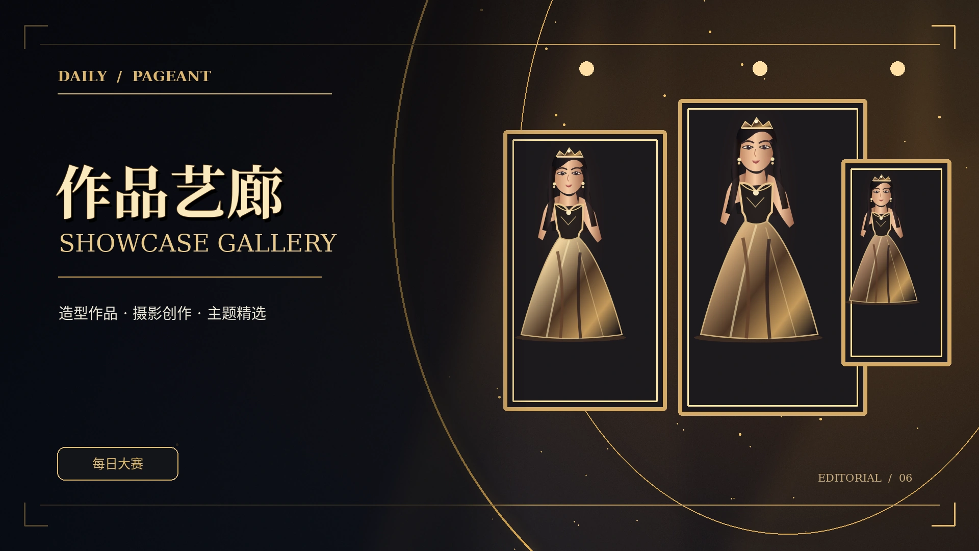 时尚影像展厅概念视觉